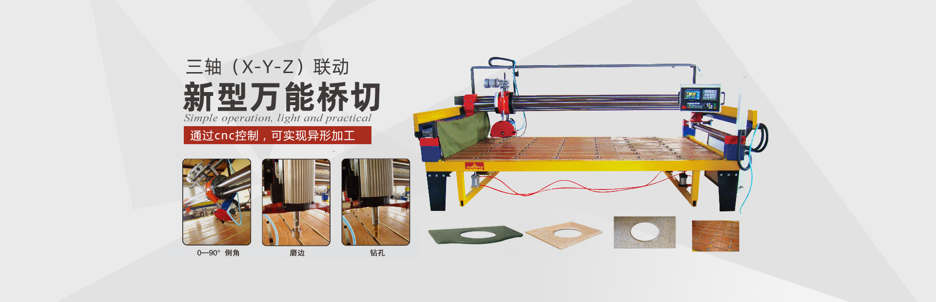 石材切割機,小型石材切割機,五軸橋切,大理石臺面加工機械,萊州市眾潤機械科技有限